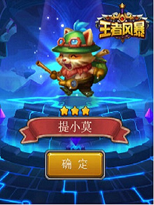 扮猪吃虎奶四海《王者风暴》“小不点”新登场