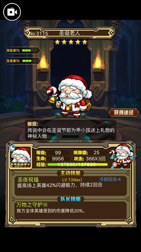 欢乐平安夜 《英雄契约》圣诞派对活动