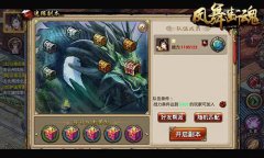 《凤舞断魂》迷阵副本开启“摸金校尉”模式