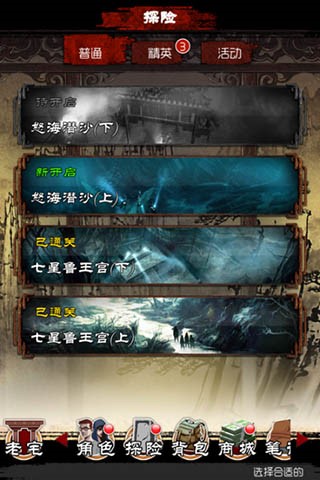 一战成名 《盗墓笔记》推图副本终极闯关