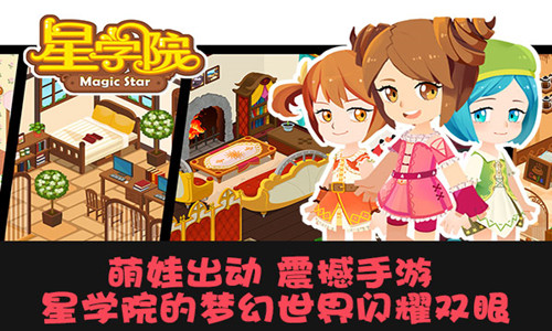 《星学院》双旦精品服饰套装精彩亮相