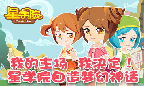 《星学院》双旦精品服饰套装精彩亮相