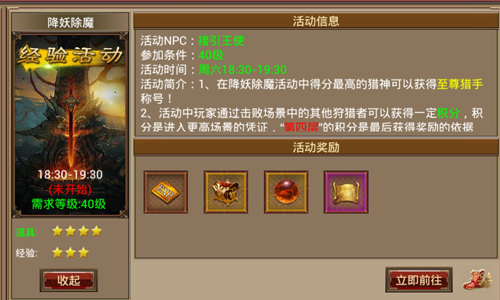 谁才是猎手？ 《屠神》降妖除魔玩法首曝