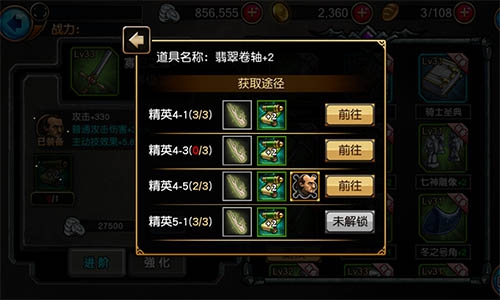 百战穿金甲《冰火幻想》装备系统首曝