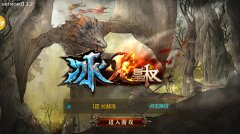 9377《冰火皇权》首测数据惊艳 策略玩法抢眼