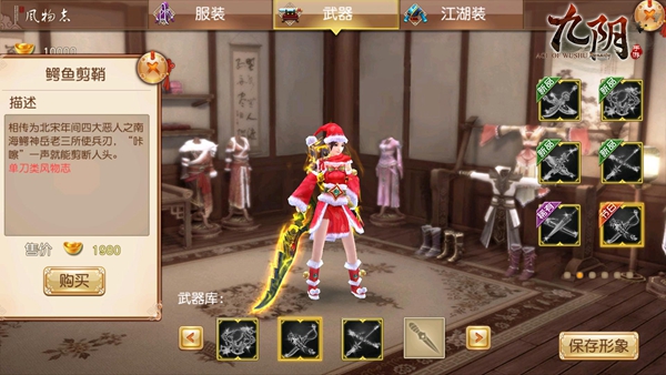 飘雪圣诞 跨年狂欢《九阴》手游双旦狂欢今日开