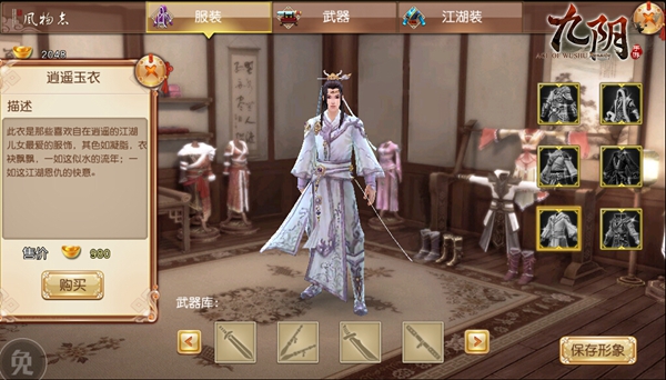 飘雪圣诞 跨年狂欢《九阴》手游双旦狂欢今日开