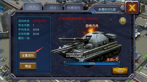 《坦克警戒》全服BOSS战！你准备好了么？