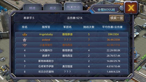 《坦克警戒》全服BOSS战！你准备好了么？