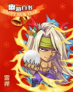 BOSS也卖萌 《幽游白书》圣诞大咖秀