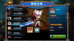 性感兼可爱 《希望之光》萌妹子时装盘点