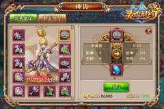 《灵魂契约》有100种方式教你欢度圣诞