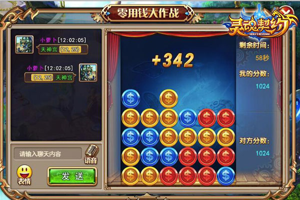 《灵魂契约》有100种方式教你欢度圣诞