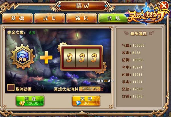 《灵魂契约》有100种方式教你欢度圣诞