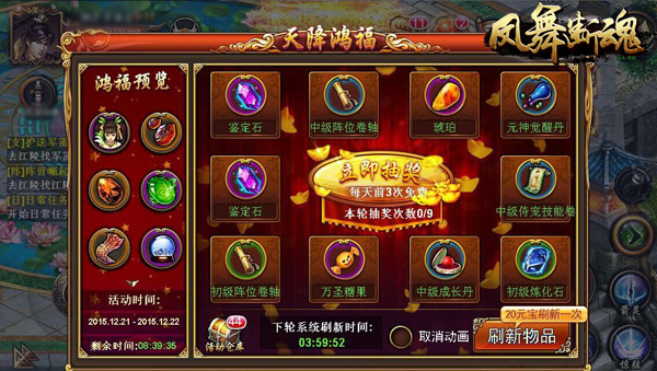 《凤舞断魂》年末更新：宝宝不再是那个宝宝