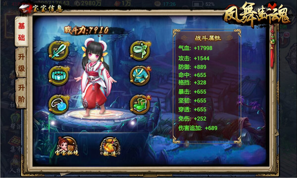 《凤舞断魂》年末更新：宝宝不再是那个宝宝