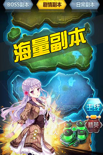 激爽战斗！《COS坦克大战》海量副本首度曝光