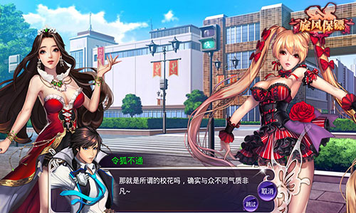 圣诞拒单身 《旋风保镖》数百校花陪过节