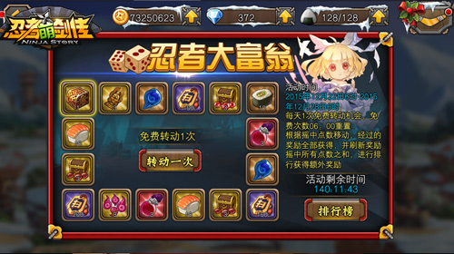 圣诞节狂欢送大礼 《忍者萌剑传》超爽活动惊喜