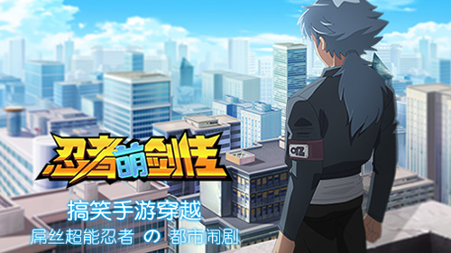 圣诞节狂欢送大礼 《忍者萌剑传》超爽活动惊喜