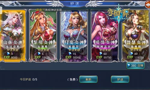 双旦不孤单 《永恒之源》陪你跨入魔幻新元年