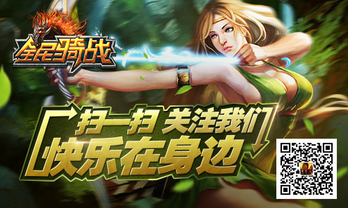 圣诞寂寞怎么破 65手游《全民骑战》单身可以练