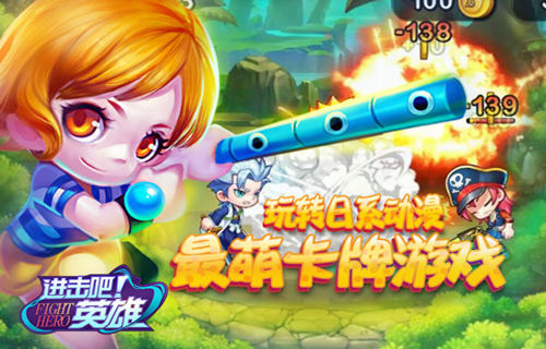 《进击吧英雄》圣诞狂欢夜 萌漫大动作