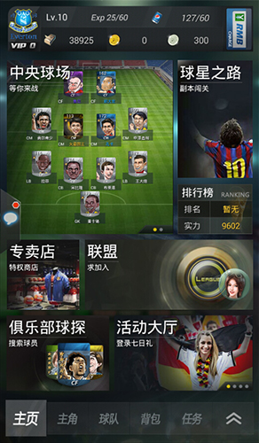 爆红!新浪手游《上帝之手》IOS上线一周成绩卓