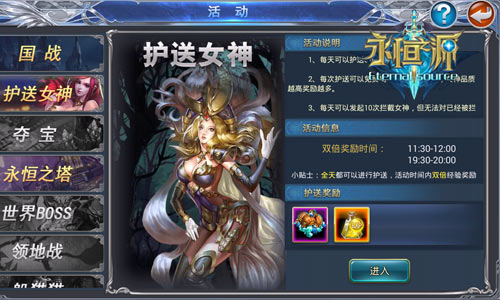 《永恒之源》明日双端荣耀首发 特色玩法前瞻