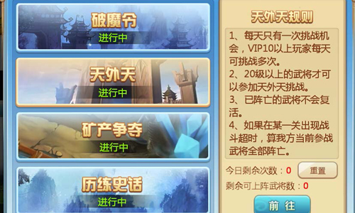 萌新看过来! 《小小三国志》日常任务攻略手册