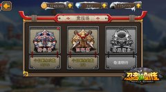 低战力制霸全国 《忍者萌剑传》PK三大禁忌详解