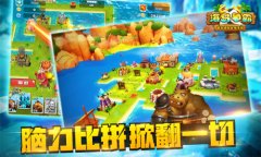 我的海岛我做主!《海岛争霸》掀起岛屿攻防战