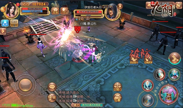 徘云弄影 《九阴》手游全新武学霓裳动解析