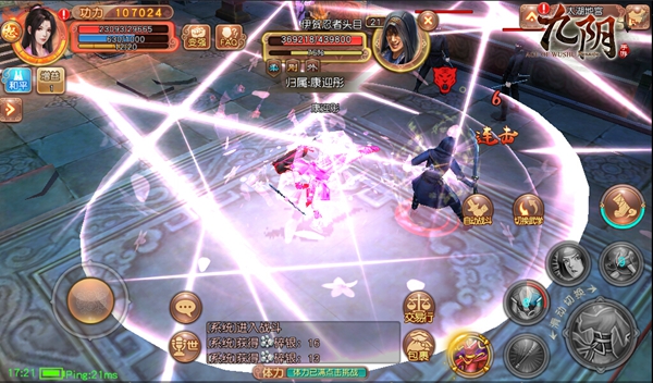 徘云弄影 《九阴》手游全新武学霓裳动解析