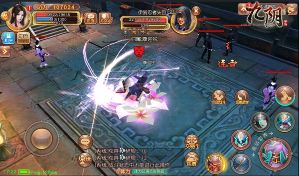 徘云弄影 《九阴》手游全新武学霓裳动解析