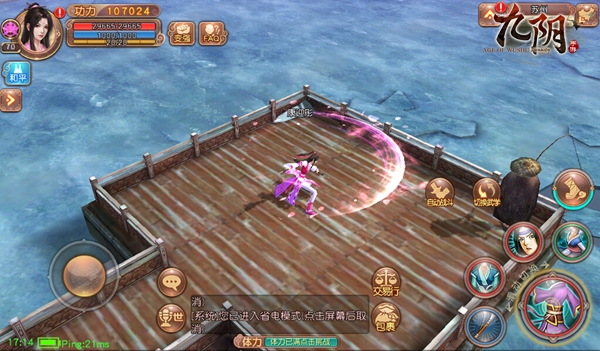 徘云弄影 《九阴》手游全新武学霓裳动解析