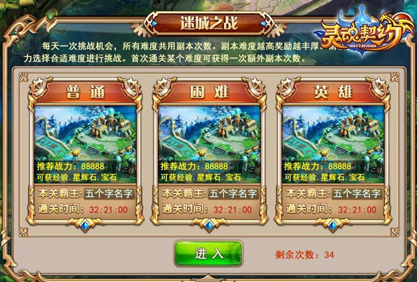 《灵魂契约》记录游戏人生精彩每一刻