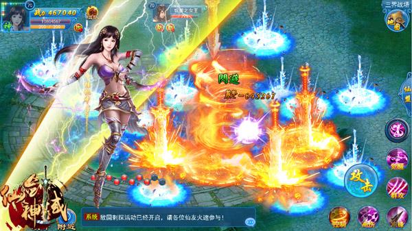 霸道神仙爱上我 《仙剑神域》演绎古装版“朝