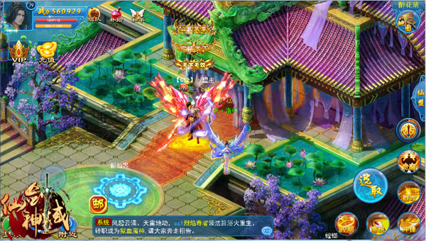 霸道神仙爱上我 《仙剑神域》演绎古装版“朝