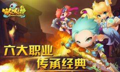 童颜巨乳风暴将至，《梦幻仙境》“萌战”约定