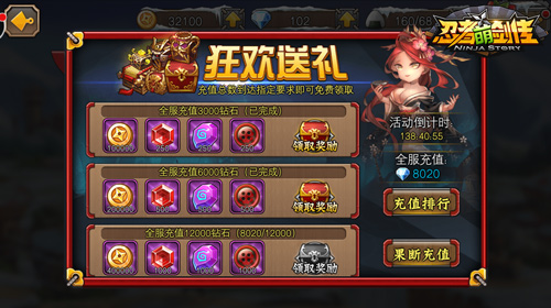 迎新年狂欢送礼 《忍者萌剑传》福利天天领