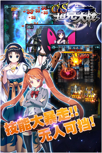 安卓尝鲜版《COS坦克大战》触发全面战场