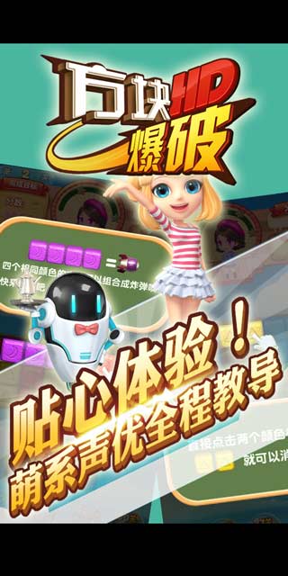 《方块爆破HD》即将燃爆来袭！