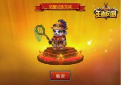 《王者风暴》双旦来袭 萌神莉莉闪亮登场