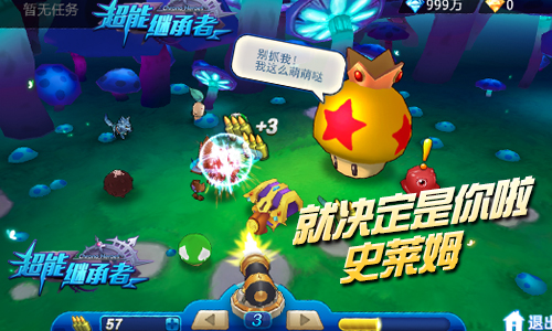 最强大脑来袭，《超能继承者》小游戏玩法合集