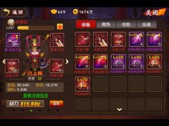 如何成为最强的攻击 《囧西游》10个让你变强的