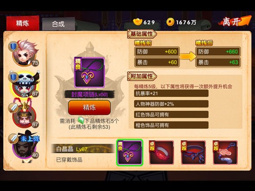 如何成为最强的攻击 《囧西游》10个让你变强的