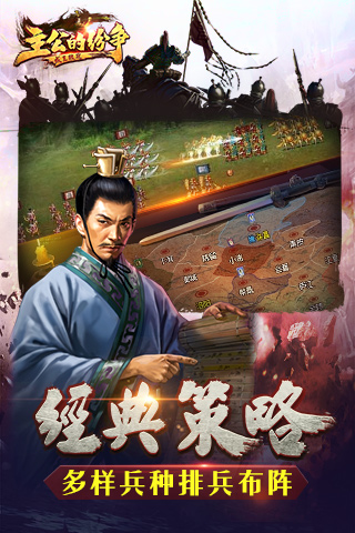 49You年末重磅！ 《主公的纷争》全球同服火拼应