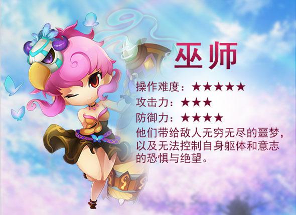 《梦幻仙境》职业详解，什么职业最厉害分析