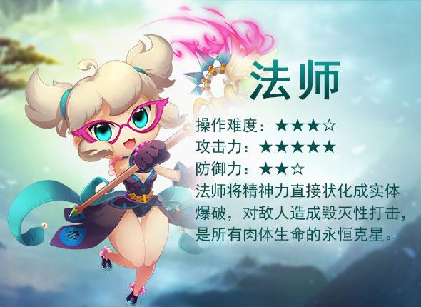 《梦幻仙境》职业详解，什么职业最厉害分析